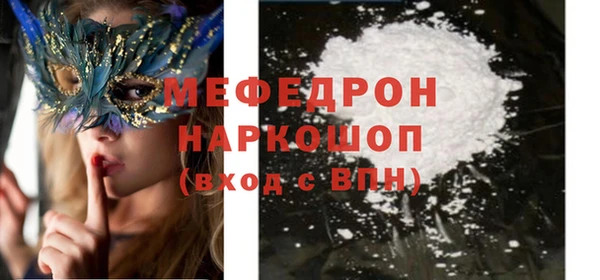 мефедрон мука Балахна