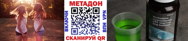 МЕТАДОН мёд  закладка  Кушва 